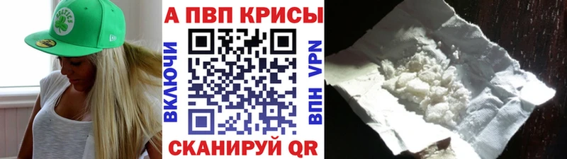 A-PVP Crystall Будённовск