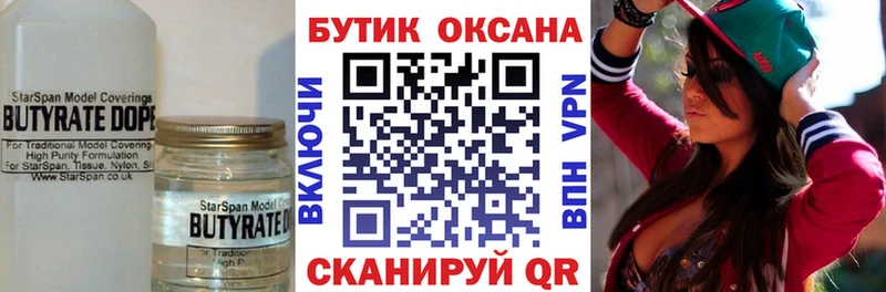 как найти наркотики  shop наркотические препараты  БУТИРАТ буратино  Будённовск 