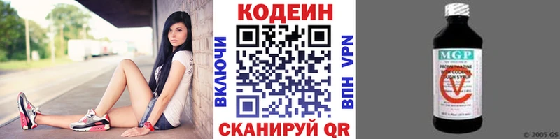 наркота  Будённовск  Codein напиток Lean (лин) 