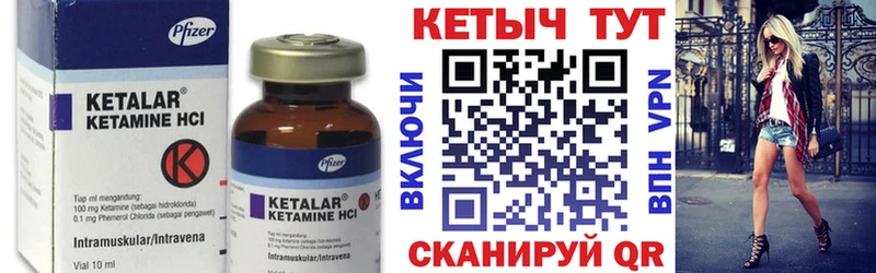 КЕТАМИН VHQ Будённовск