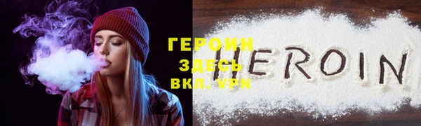 героин Бронницы