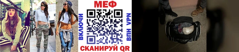 Меф мяу мяу МЕГА вход Будённовск
