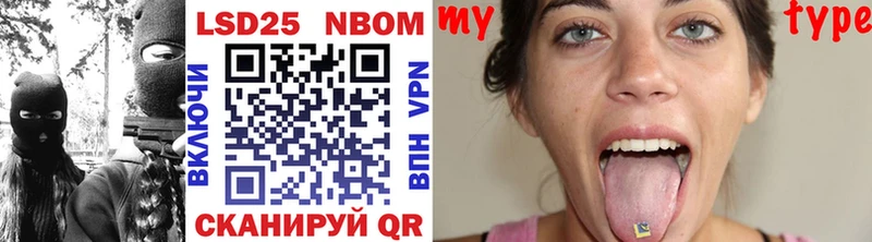 Марки 25I-NBOMe 1,8мг  купить наркотики цена  Будённовск 